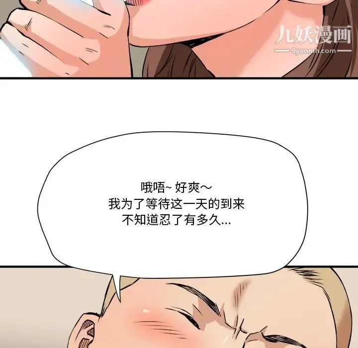 梦幻洗车场 - 第19话 - page 85