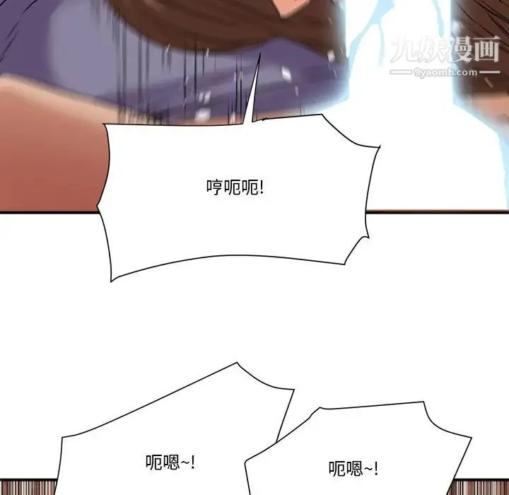 梦幻洗车场 - 第19话 - page 91