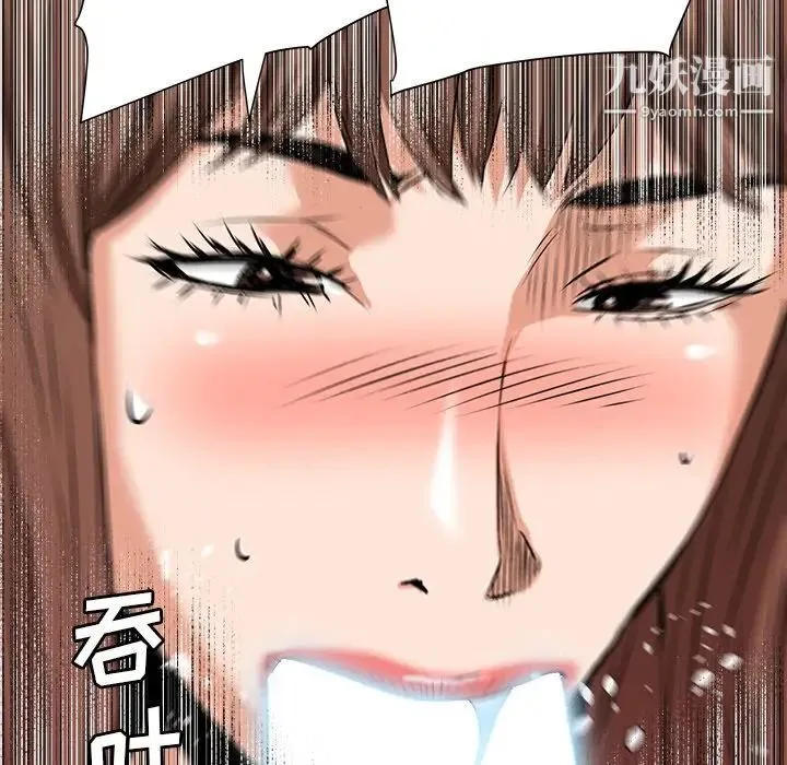 梦幻洗车场 - 第19话 - page 92
