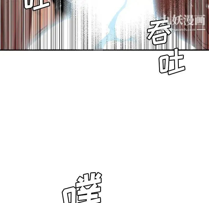 梦幻洗车场 - 第19话 - page 93