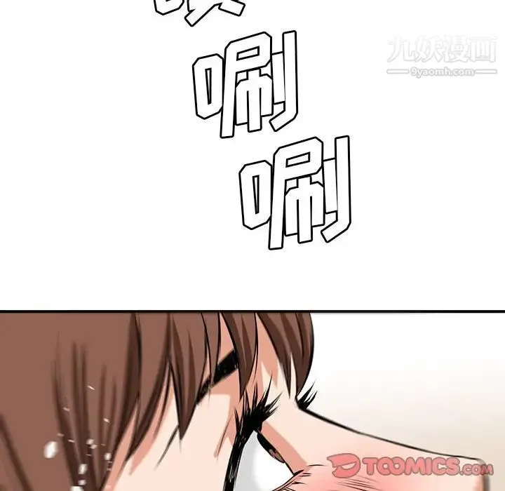 梦幻洗车场 - 第19话 - page 94