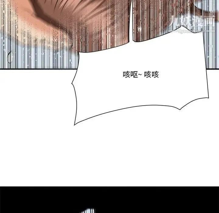 梦幻洗车场 - 第19话 - page 97