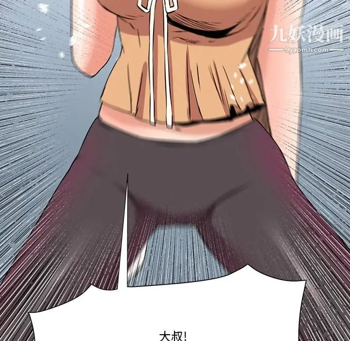 梦幻洗车场 - 第19话 - page 99
