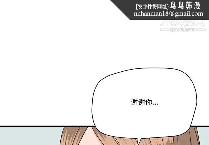 梦幻洗车场 - 第28话 - page 1