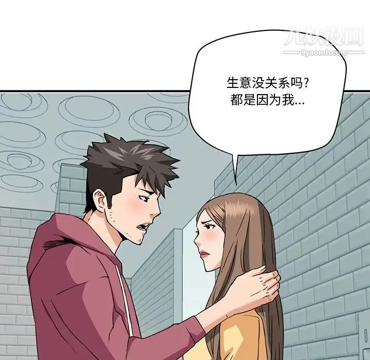 梦幻洗车场 - 第28话 - page 5