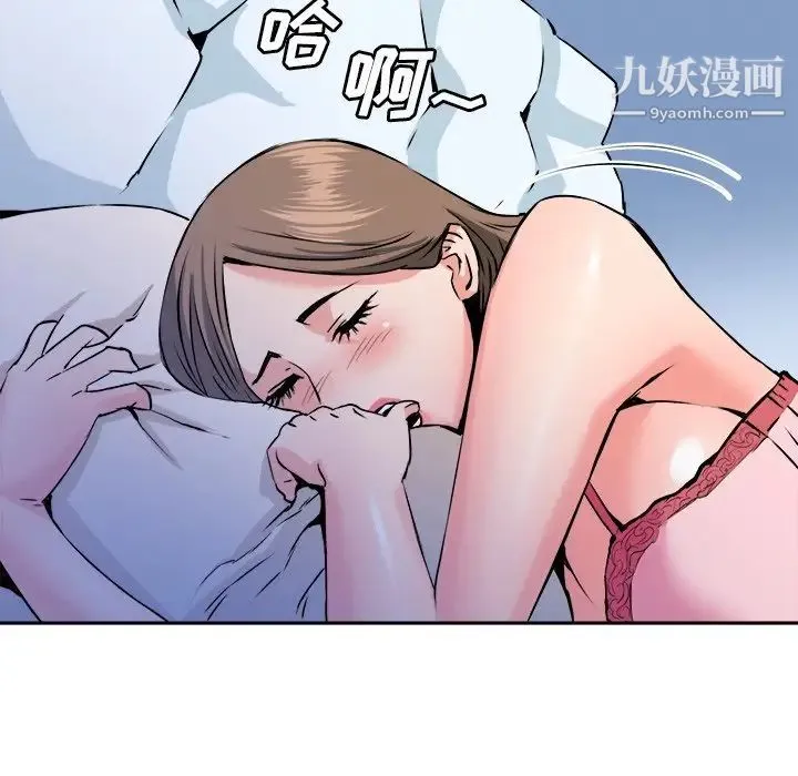 梦幻洗车场 - 第28话 - page 15