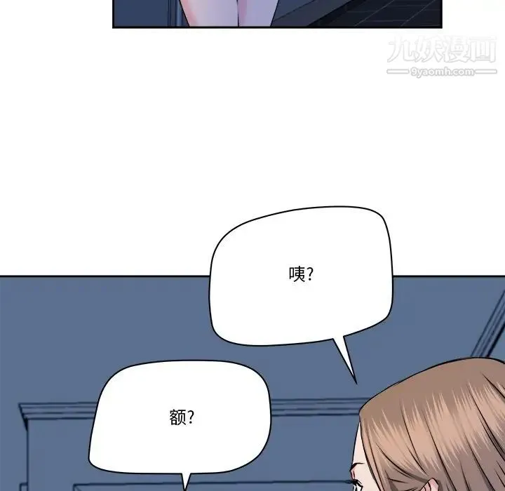 梦幻洗车场 - 第28话 - page 21