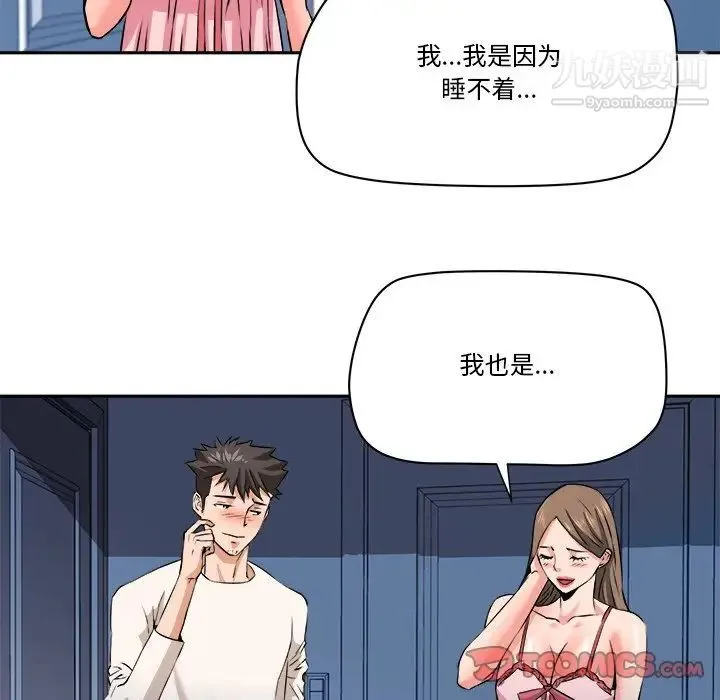 梦幻洗车场 - 第28话 - page 24
