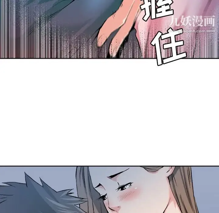 梦幻洗车场 - 第28话 - page 33