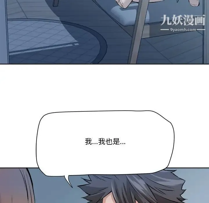 梦幻洗车场 - 第28话 - page 47