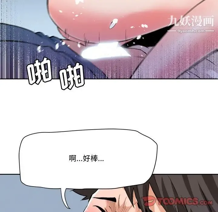 梦幻洗车场 - 第28话 - page 58