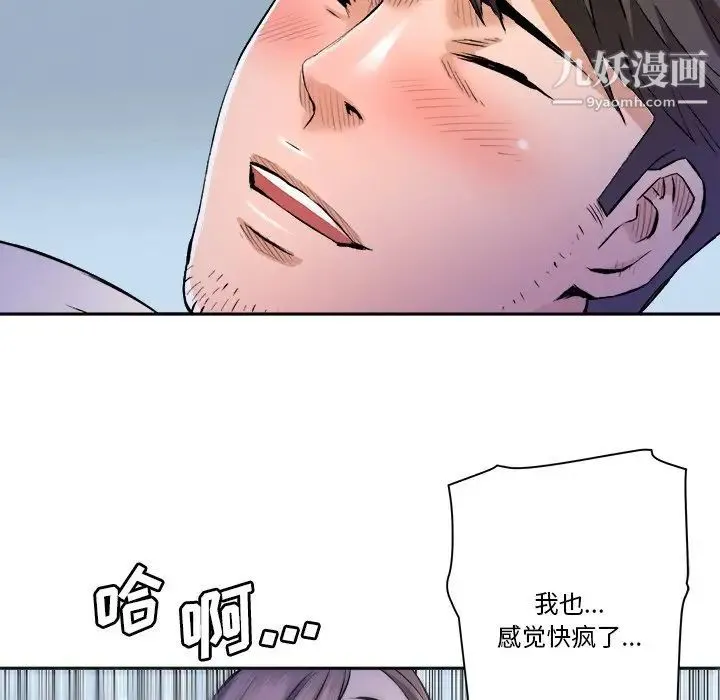 梦幻洗车场 - 第28话 - page 59