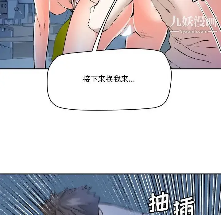 梦幻洗车场 - 第28话 - page 65