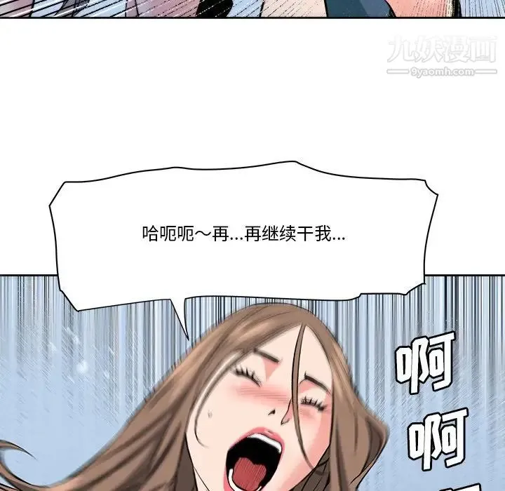 梦幻洗车场 - 第28话 - page 67