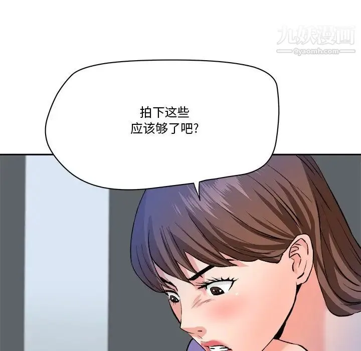 梦幻洗车场 - 第28话 - page 71