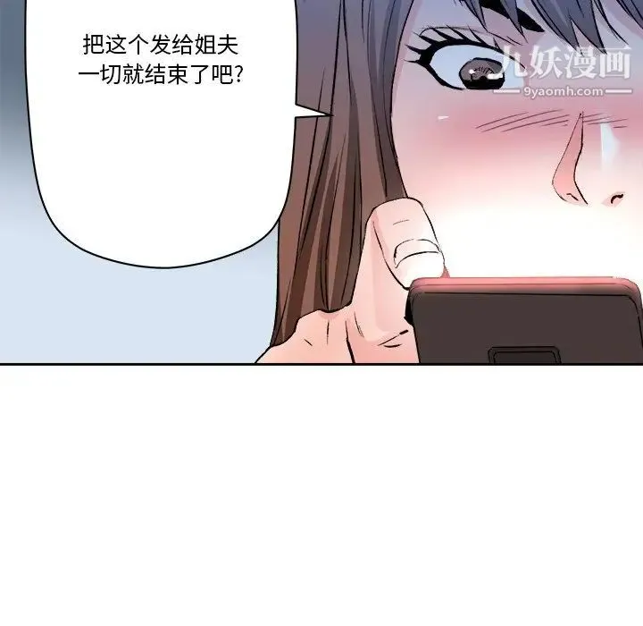 梦幻洗车场 - 第28话 - page 73
