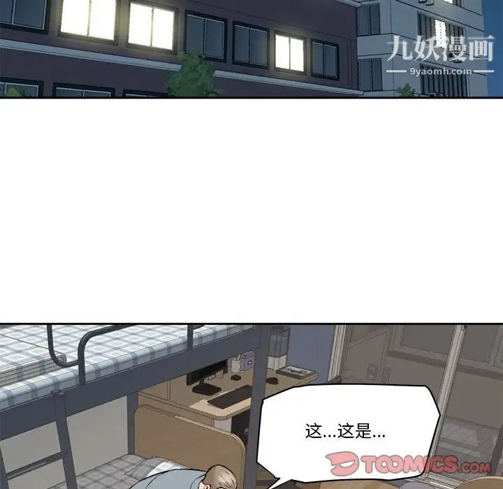梦幻洗车场 - 第28话 - page 76