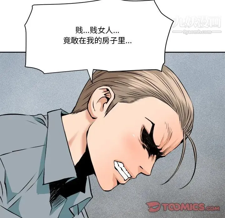 梦幻洗车场 - 第28话 - page 78