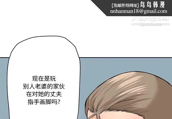 梦幻洗车场 - 最终话 - page 1