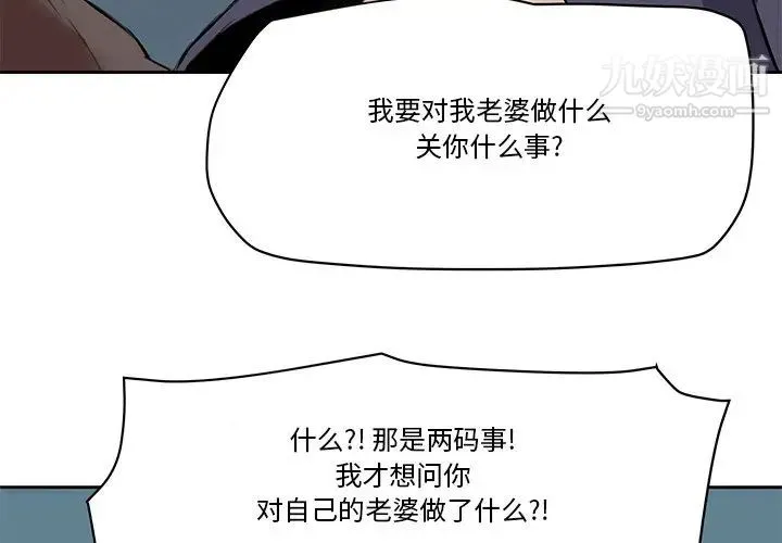 梦幻洗车场 - 最终话 - page 3