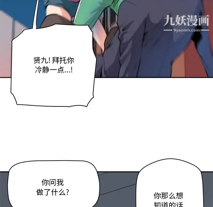 梦幻洗车场 - 最终话 - page 5