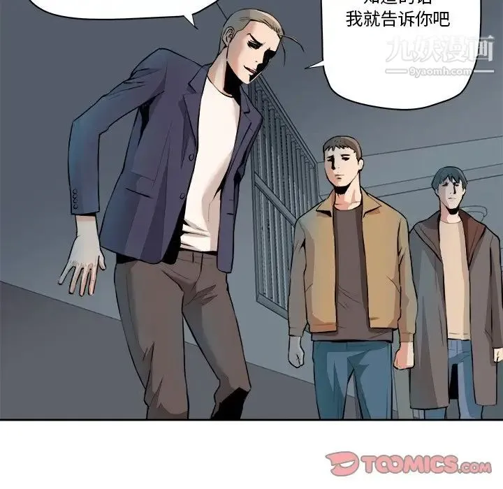 梦幻洗车场 - 最终话 - page 6