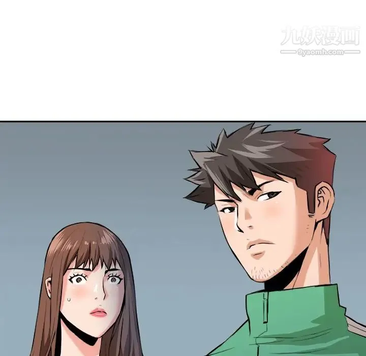 梦幻洗车场 - 最终话 - page 7