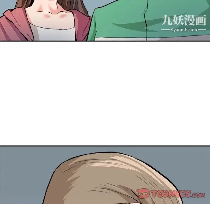 梦幻洗车场 - 最终话 - page 8