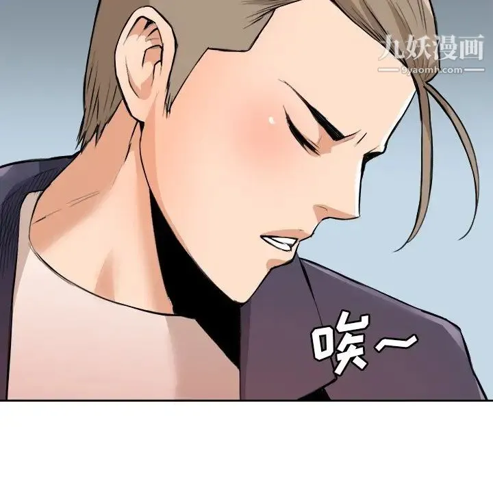 梦幻洗车场 - 最终话 - page 9