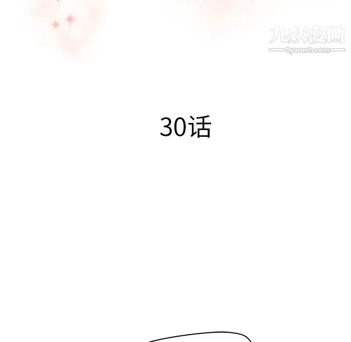 梦幻洗车场 - 最终话 - page 11