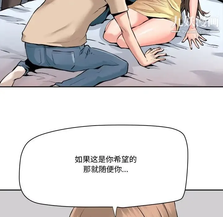 梦幻洗车场 - 最终话 - page 13