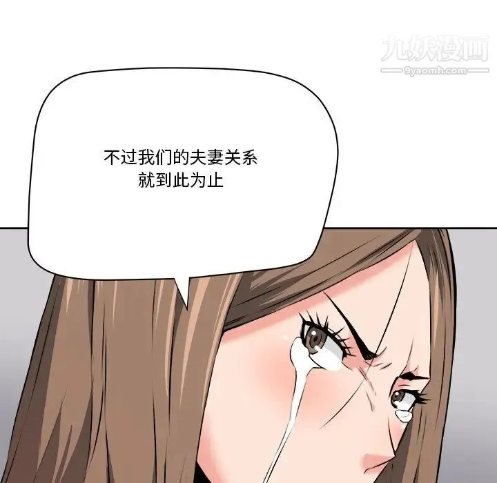 梦幻洗车场 - 最终话 - page 15