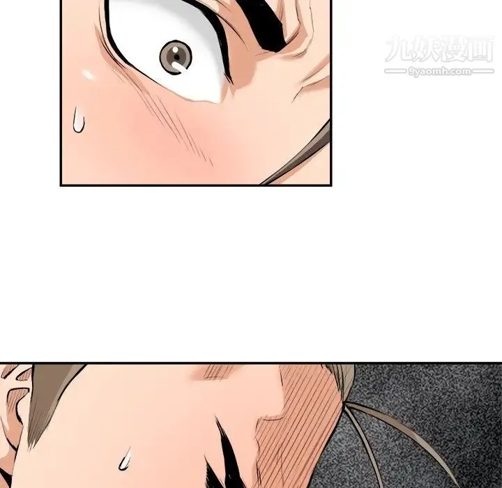 梦幻洗车场 - 最终话 - page 17