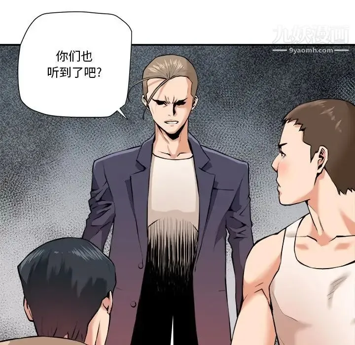 梦幻洗车场 - 最终话 - page 19
