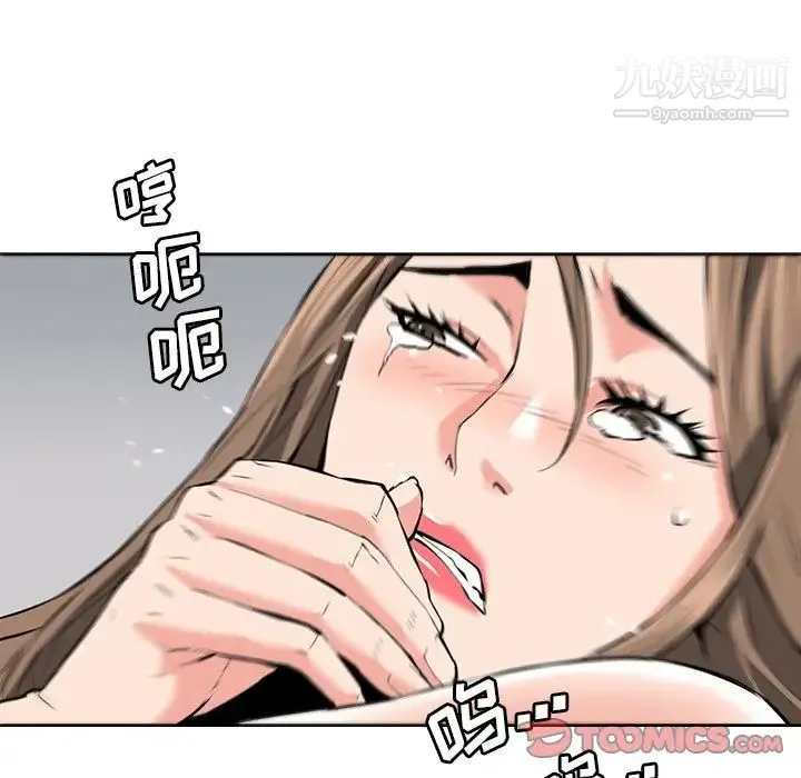 梦幻洗车场 - 最终话 - page 26