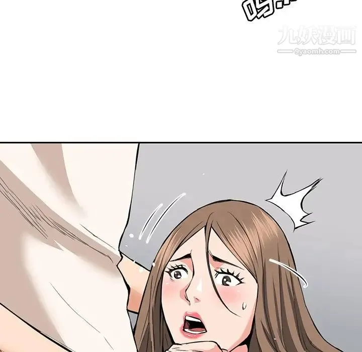 梦幻洗车场 - 最终话 - page 27