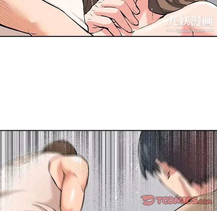 梦幻洗车场 - 最终话 - page 28