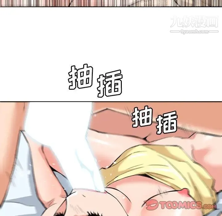 梦幻洗车场 - 最终话 - page 30