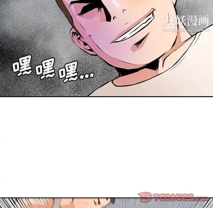 梦幻洗车场 - 最终话 - page 32
