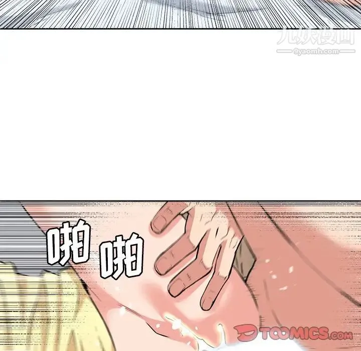 梦幻洗车场 - 最终话 - page 34