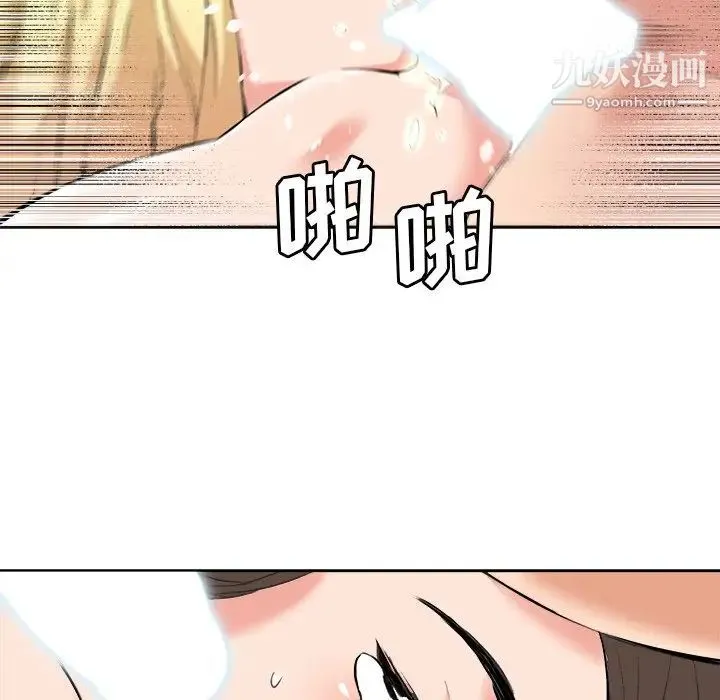 梦幻洗车场 - 最终话 - page 35
