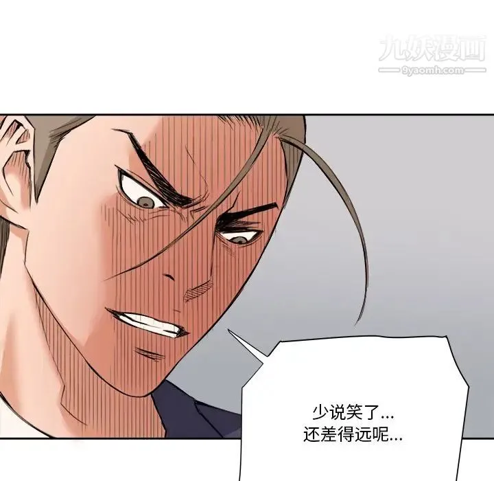梦幻洗车场 - 最终话 - page 37