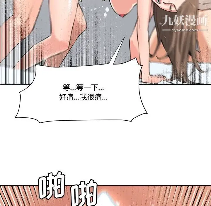 梦幻洗车场 - 最终话 - page 39