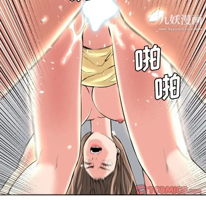 梦幻洗车场 - 最终话 - page 40