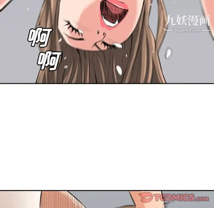梦幻洗车场 - 最终话 - page 42