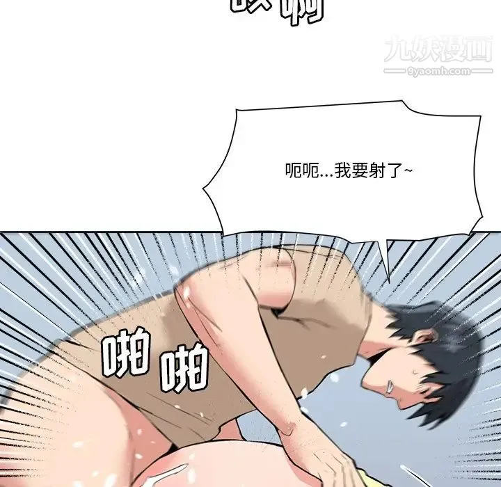 梦幻洗车场 - 最终话 - page 47