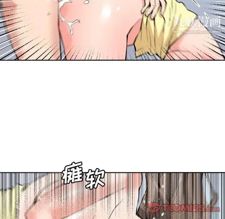 梦幻洗车场 - 最终话 - page 48