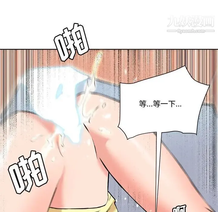 梦幻洗车场 - 最终话 - page 53