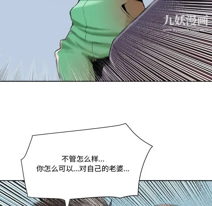 梦幻洗车场 - 最终话 - page 57