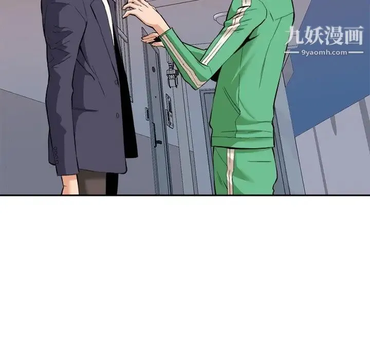 梦幻洗车场 - 最终话 - page 61